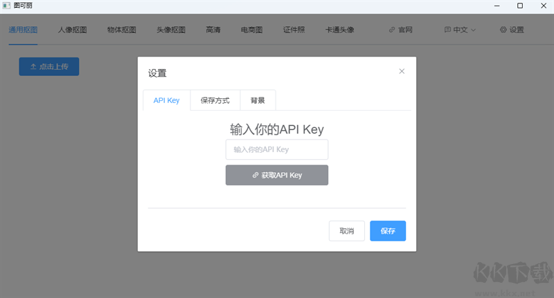 圖可麗電腦版