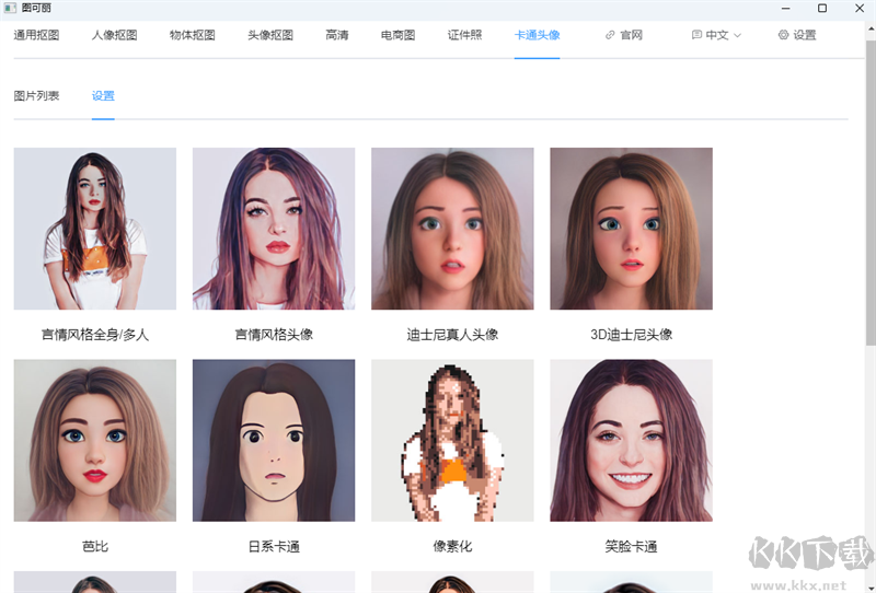 圖可麗電腦版