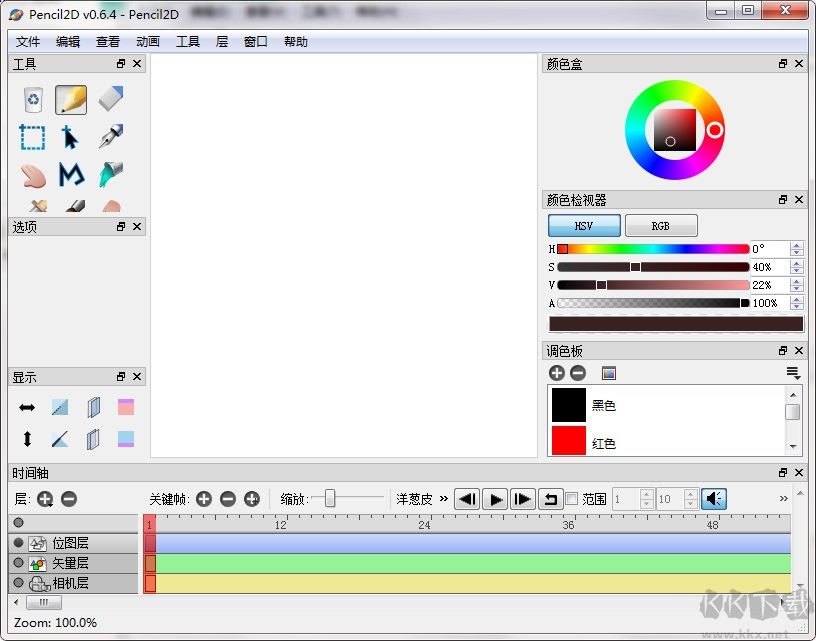 Pencil2D Animation(2D動畫制作軟件)