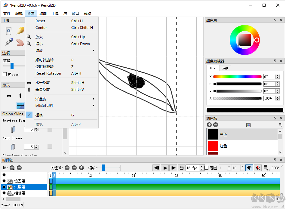 Pencil2D Animation(2D動畫制作軟件)