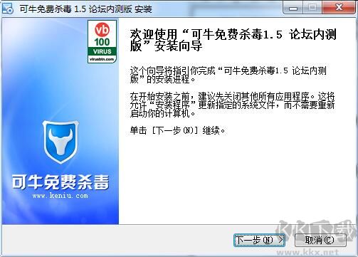 可牛殺毒(U盤修復工具)