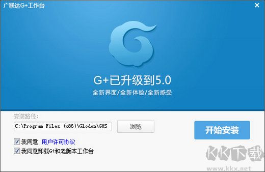 廣聯達G+工作臺電腦版