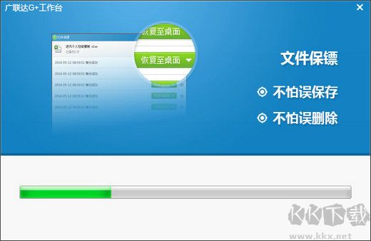 廣聯達G+工作臺電腦版
