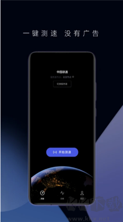 華為一鍵測速app