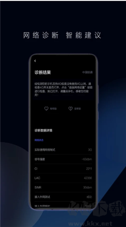 華為一鍵測速app