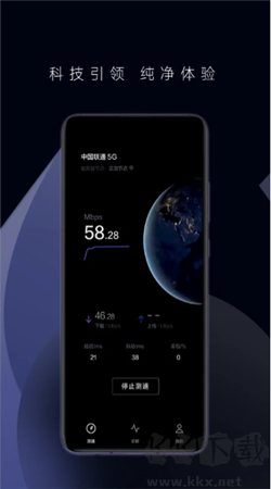 華為一鍵測速app