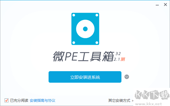 微PE工具箱電腦官方版