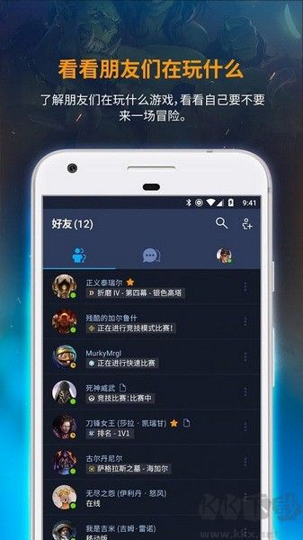 暴雪戰網綠色版
