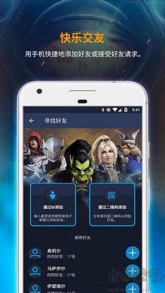 暴雪戰網綠色版