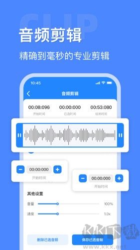 音頻提取轉換APP