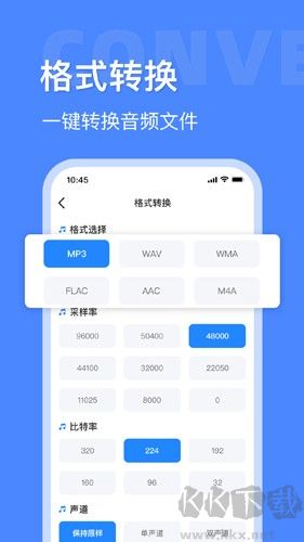 音頻提取轉換APP