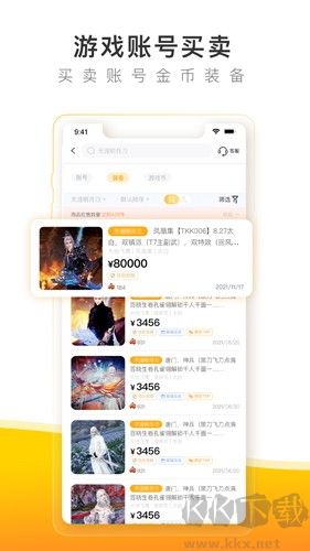 螃蟹賬號代售app最新版