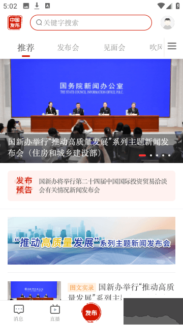 中國發布app手機版