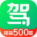駕照一點通官網版 v3.3.0.1