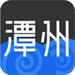 潭州課堂客戶端 v4.3.4