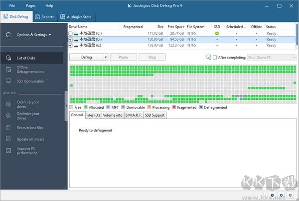 Auslogics Disk Defrag(磁盤碎片整理軟件)