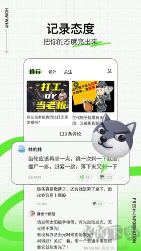 頭條號外官網版