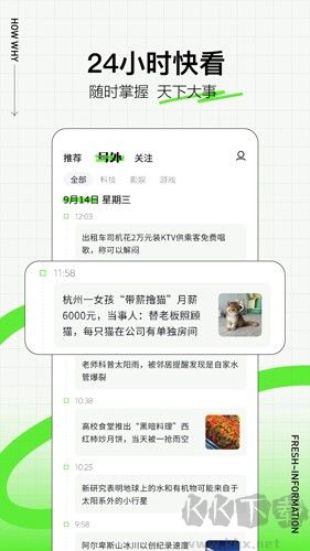 頭條號外官網版