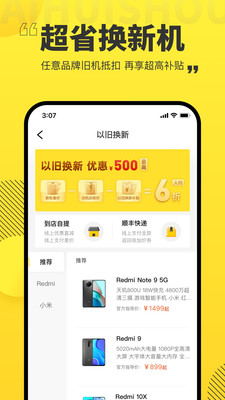 愛回收app最新版