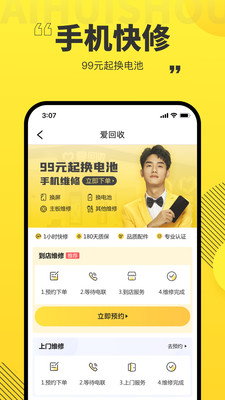 愛回收app最新版