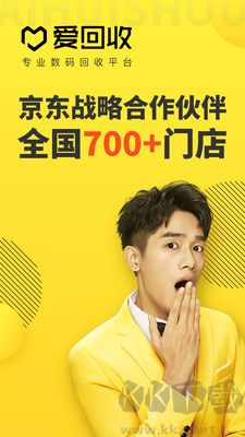 愛回收app最新版