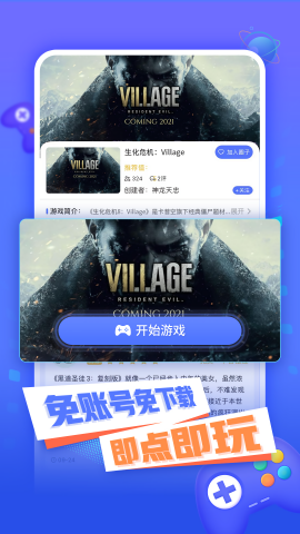 飛鴿云游戲app無廣告版