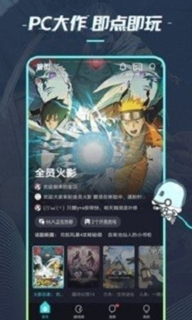 22克云游戲app安卓版