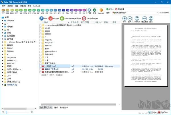 Total PDF Converter(萬能PDF轉換器)