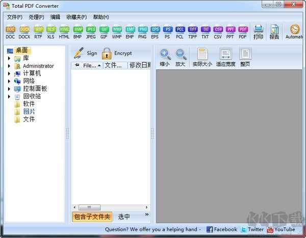 Total PDF Converter(萬能PDF轉換器)