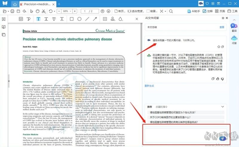 悅書PDF轉換器最新版