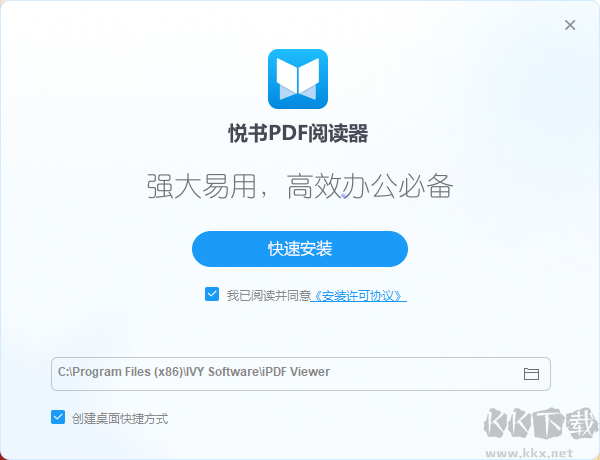 悅書PDF轉換器最新版
