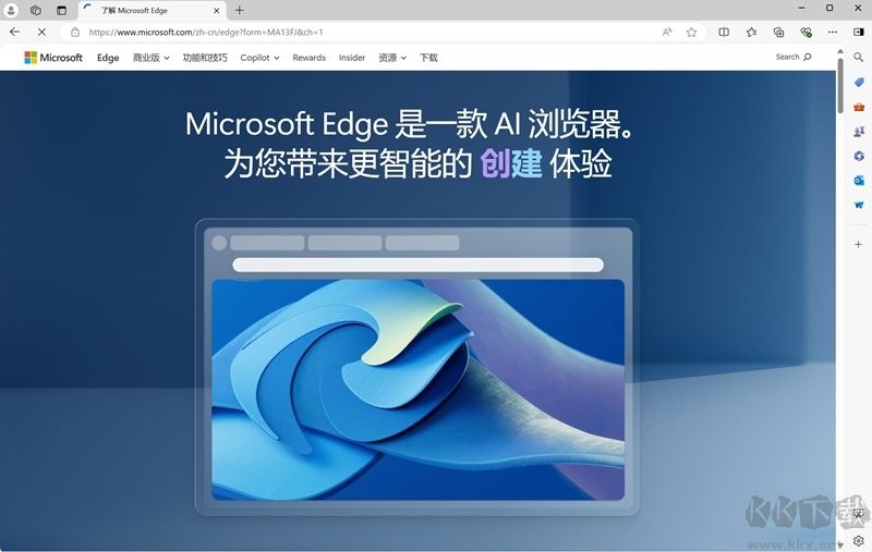 Microsoft Edge(網(wǎng)頁(yè)瀏覽器)
