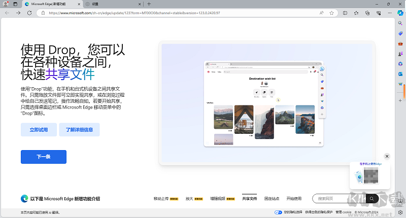 Microsoft Edge(網(wǎng)頁(yè)瀏覽器)