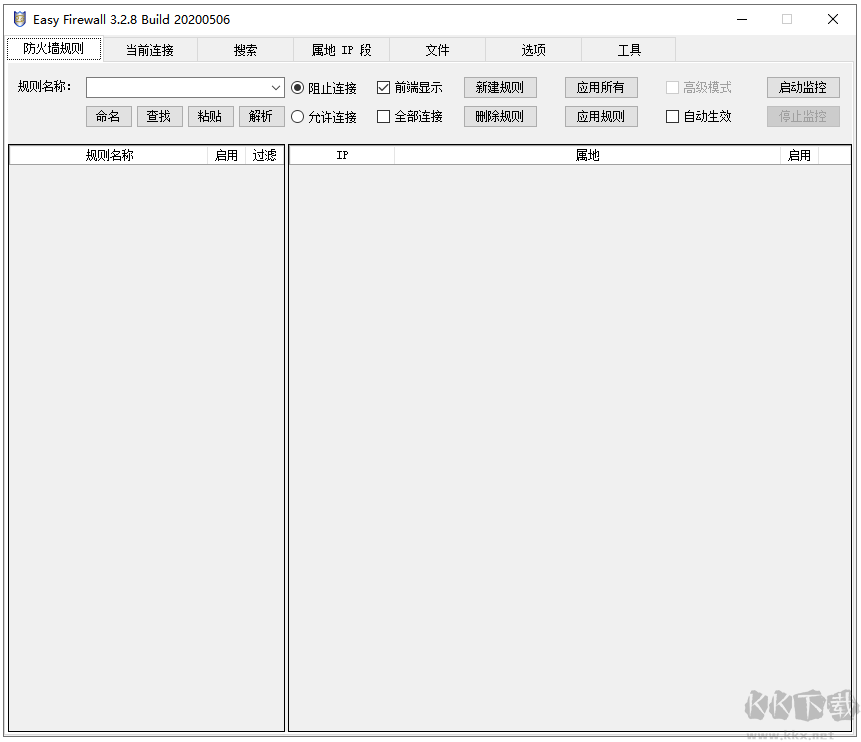 Easy Firewall(安全防護軟件)