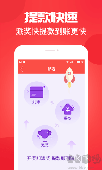 助贏手機官方版