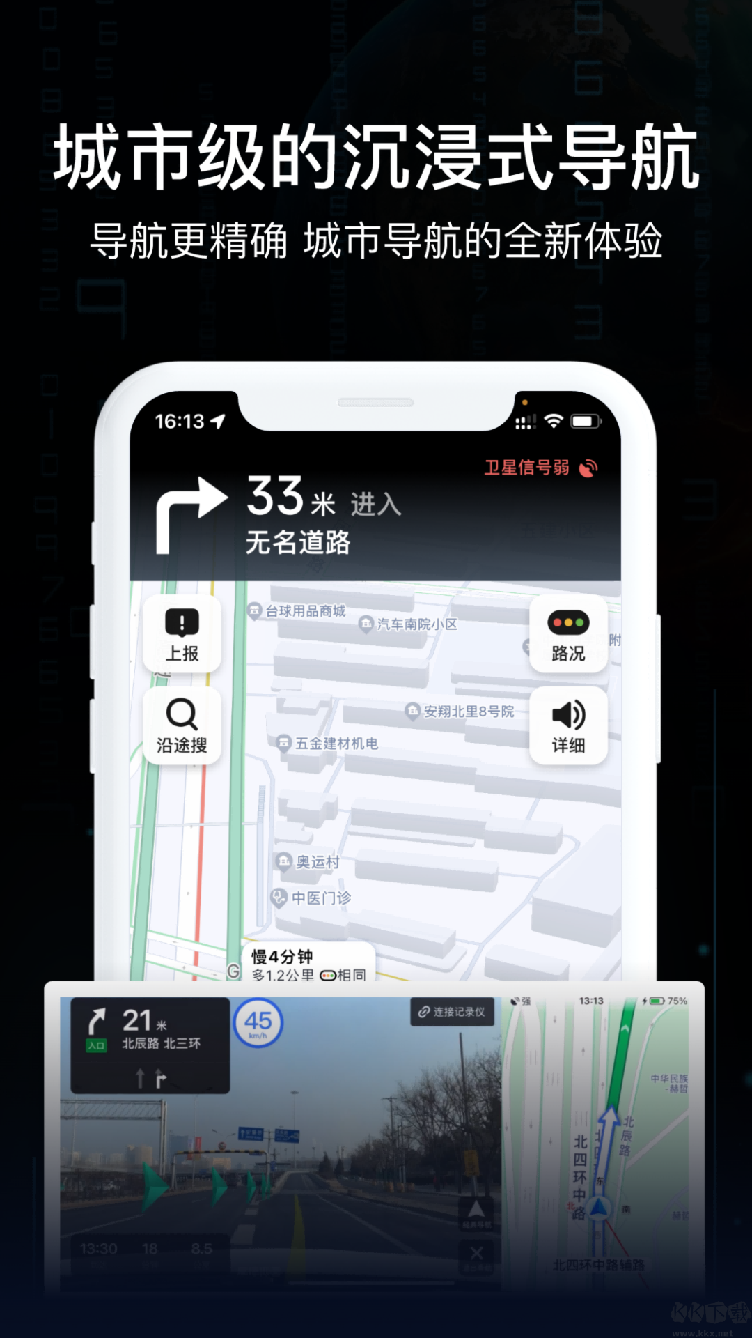 AR實(shí)況導(dǎo)航app安卓版