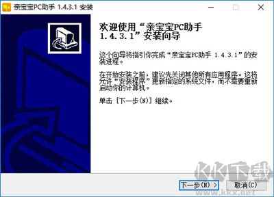 親寶寶電腦版