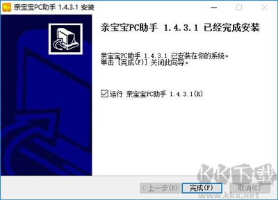 親寶寶電腦版