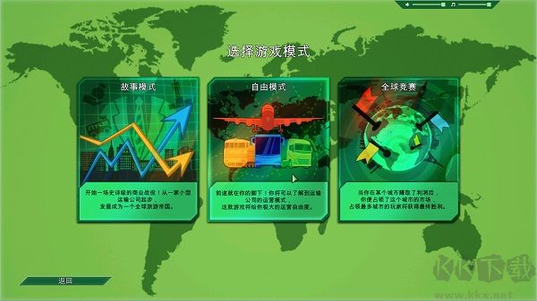 運輸公司客戶端