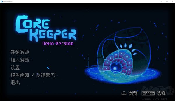 地心護核者十二項修改器