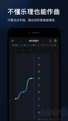 音控原創(chuàng)寫詞手機官方版