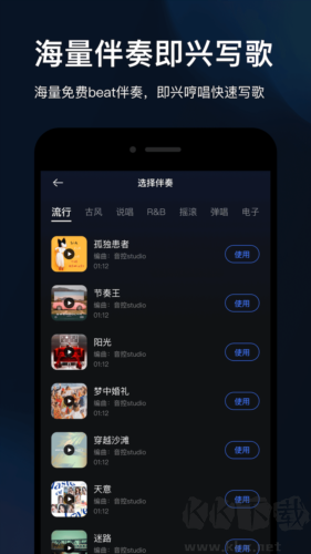 音控原創(chuàng)寫詞手機官方版