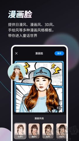 Styler(照片修復)