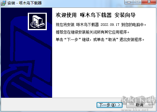 啄木鳥圖片下載器正式版