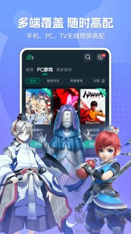 網易云游戲模擬器高級版