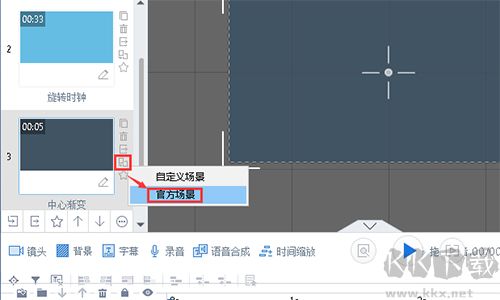 萬彩動畫大師