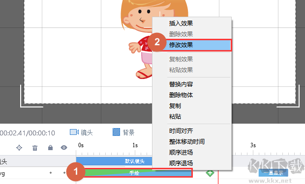 萬彩動畫大師