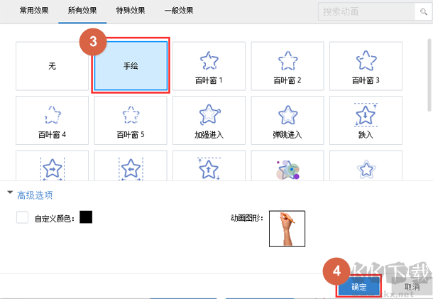 萬彩動畫大師