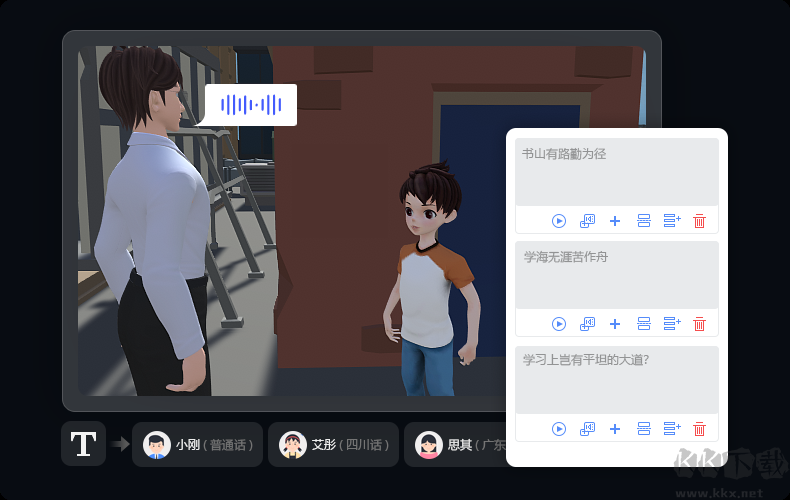 萬彩3D專業(yè)版