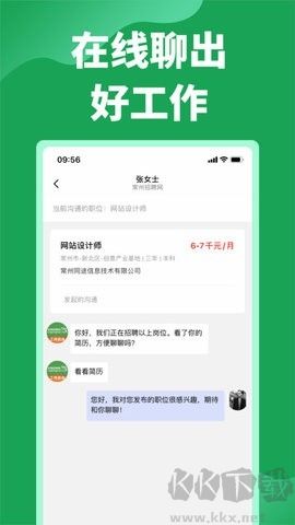 常州招聘網正版